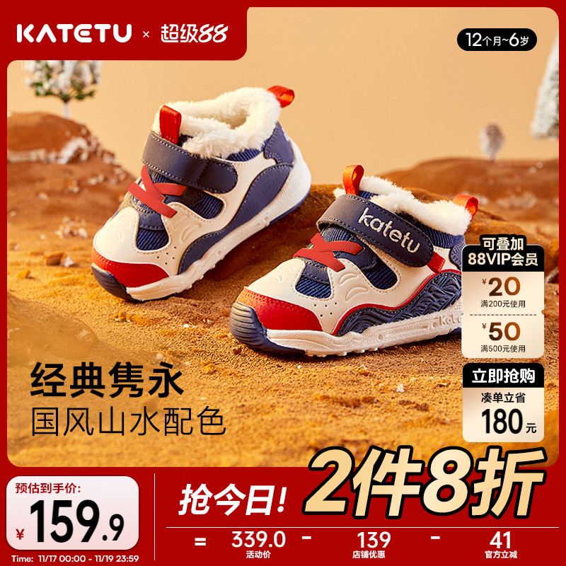 卡特兔婴儿女学步鞋软底宝宝鞋子冬季机能鞋加绒童鞋儿童棉鞋男童