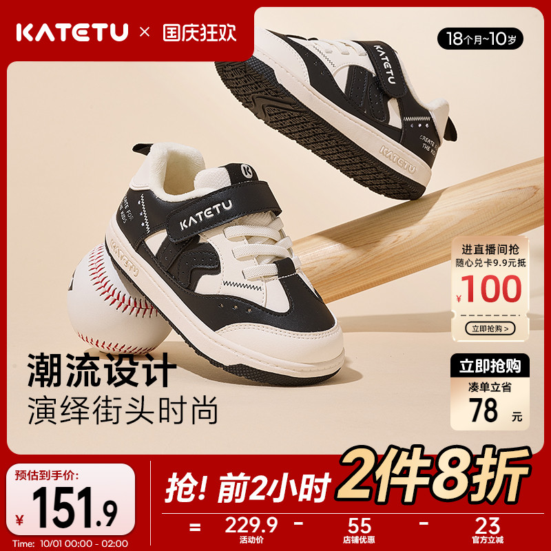 卡特兔儿童板鞋吸湿发热防滑防水