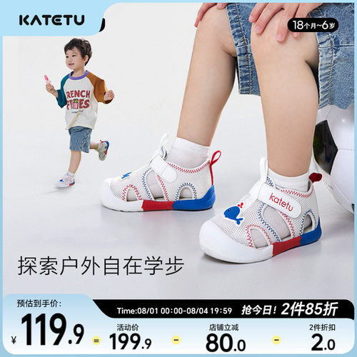 katetu夏季幼儿园小白鞋