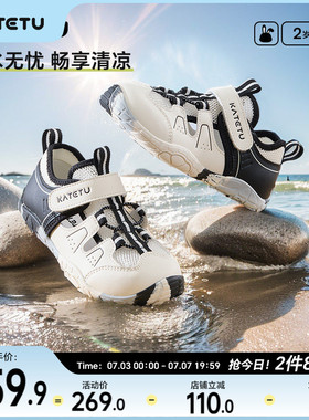 卡特兔童鞋户外儿童女童运动鞋2026夏季新品凉鞋男童透气溯溪鞋