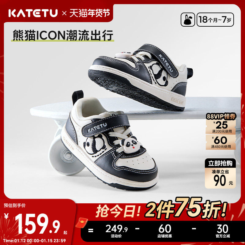 卡特兔女宝童鞋儿童板鞋男童2026春季男宝新品女童鞋子宝宝熊猫鞋