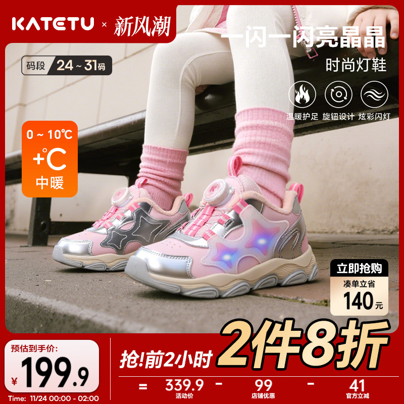 卡特兔童鞋儿童运动鞋2025冬季闪灯鞋防滑耐磨加绒保暖儿童棉鞋
