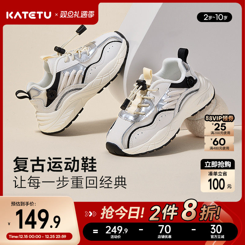 卡特兔童鞋儿童运动鞋2026春季休闲鞋防滑女童鞋子户外男童跑步鞋