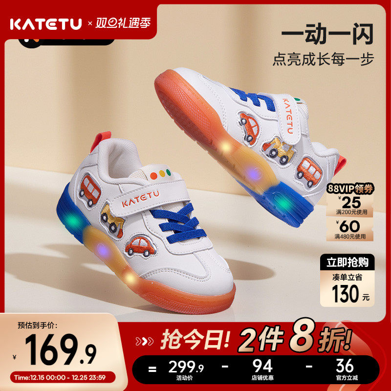 卡特兔儿童板鞋男童2026春季新款小车灯鞋闪灯鞋女童宝宝鞋子童鞋