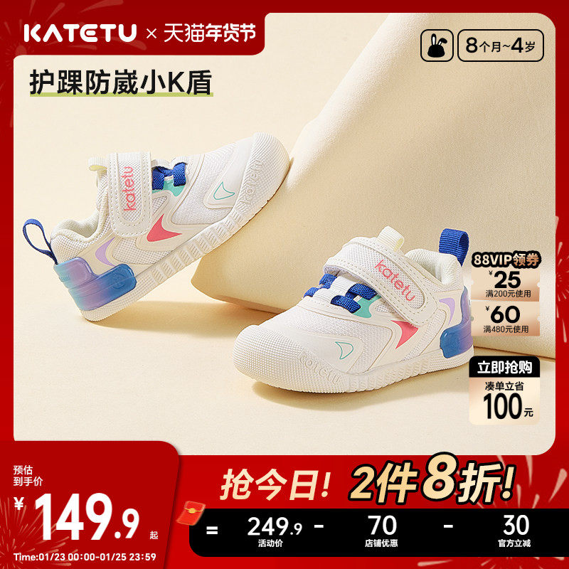 卡特兔小k盾婴儿学步鞋2026春季新款女童软底男童宝宝机能鞋童鞋,童鞋/婴儿鞋/亲子鞋,学步鞋,淘宝优惠券,粉丝福利购,淘宝优惠卷