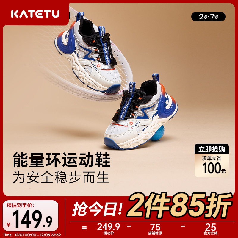 卡特兔儿童运动鞋中大童软底防滑