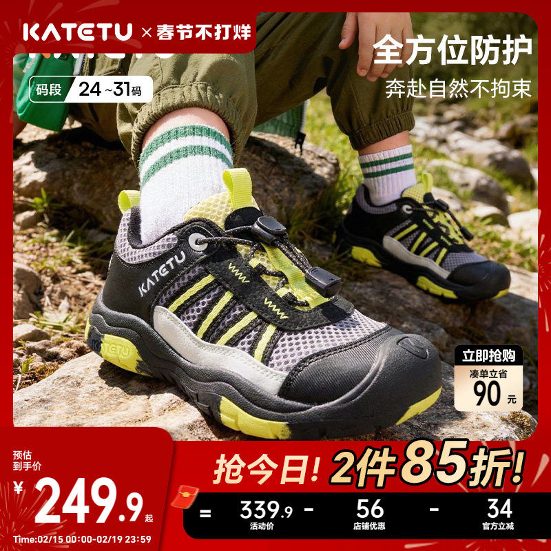 卡特兔童鞋户外儿童运动鞋2026年春季新品溯溪鞋防滑透气登山鞋