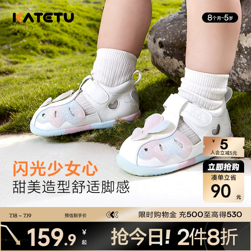 katetu夏季优雅公主凉鞋