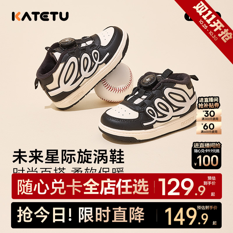 卡特兔加绒保暖儿童板鞋