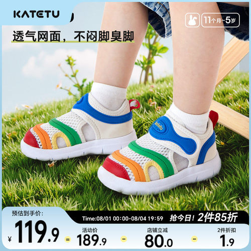 夏季防滑驱蚊毛毛虫学步机能鞋