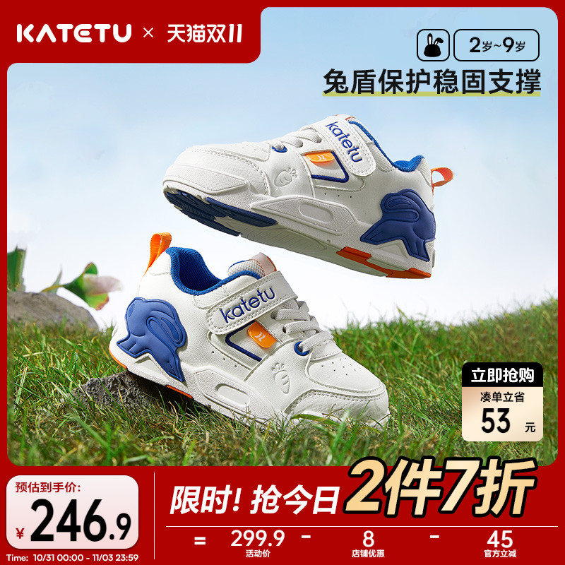 儿童运动板鞋卡特兔春季