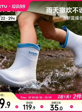 卡特兔儿童雨靴男童女童2026秋季新品轻便防水防滑儿童户外雨鞋