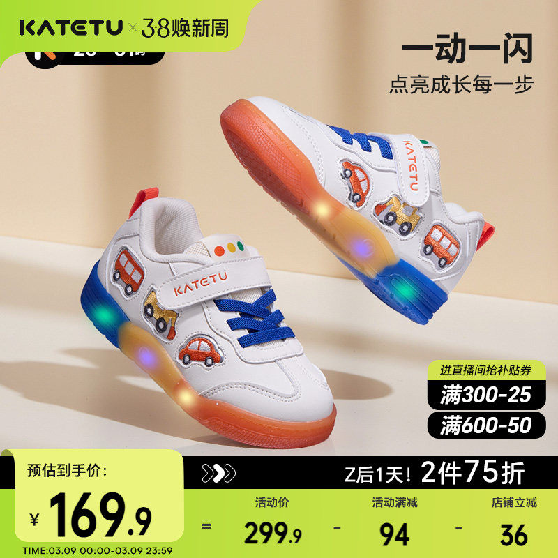 卡特兔儿童板鞋男童2026春季新款小车灯鞋闪灯鞋女童宝宝鞋子童鞋