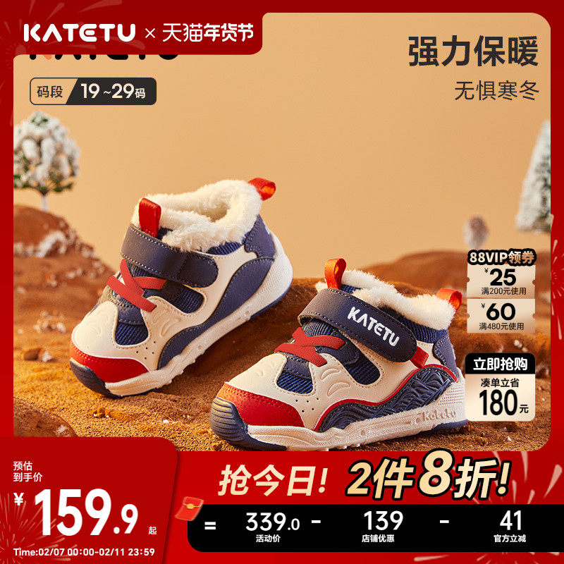 卡特兔童鞋保暖加厚学步鞋机能男童女童加绒儿童冬季鞋子棉鞋