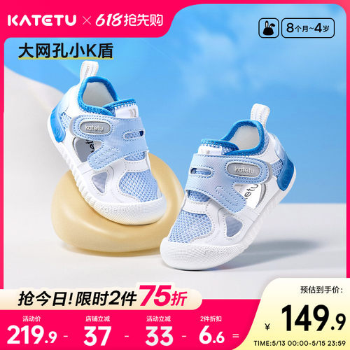 katetu夏季小K盾学步鞋