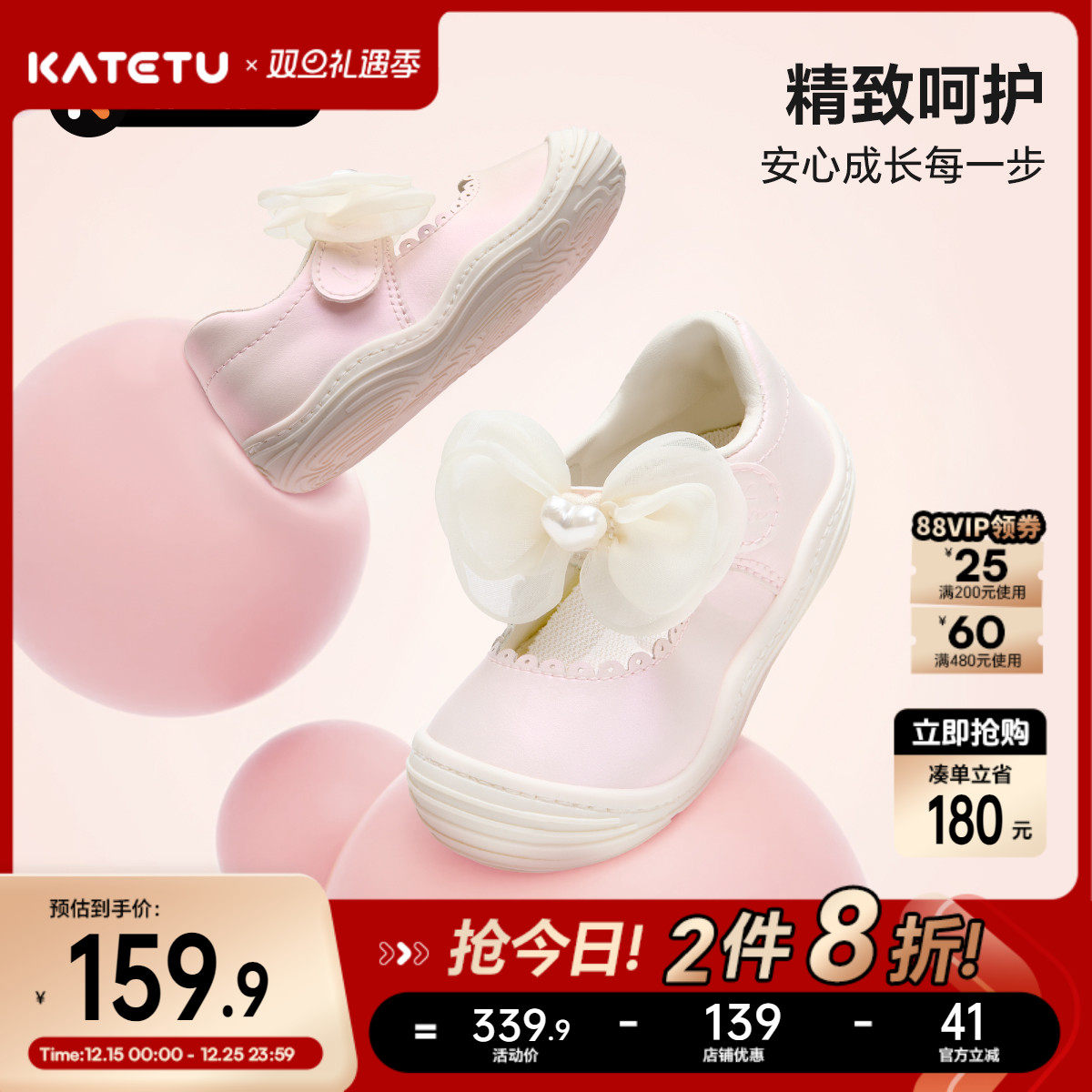 卡特兔婴儿步前鞋女宝宝2026春季新品宝宝鞋防滑耐磨透气婴儿鞋子