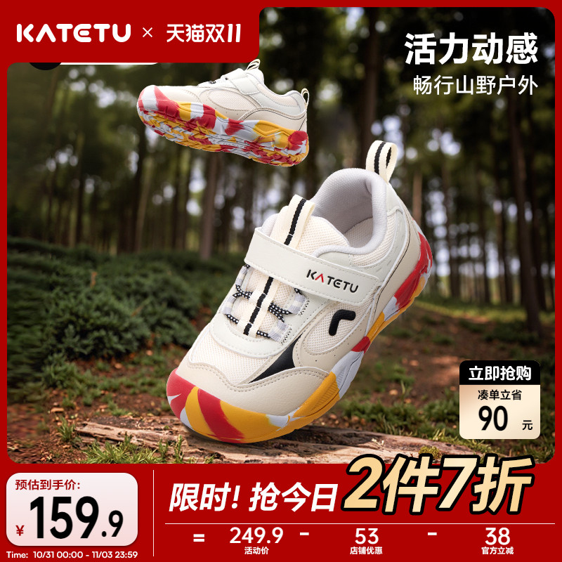 卡特兔童鞋儿童户外运动鞋2025秋季男童女童防滑鞋子徒步溯溪鞋