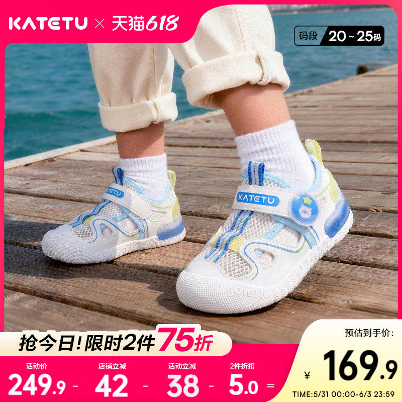 卡特兔儿童凉鞋男童2026年夏季童鞋婴儿鞋鞋子女童宝宝机能学步鞋