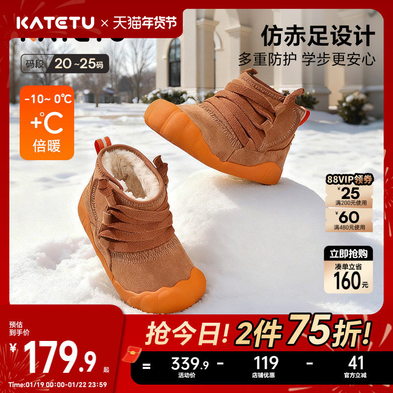 卡特兔儿童学步鞋女童2025冬季赤足训练鞋防加绒男童雪地靴棉鞋,童鞋/婴儿鞋/亲子鞋,学步鞋,淘宝优惠券,粉丝福利购,淘宝优惠卷