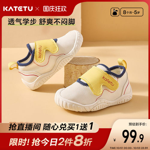 katetu防滑儿童软底学步鞋