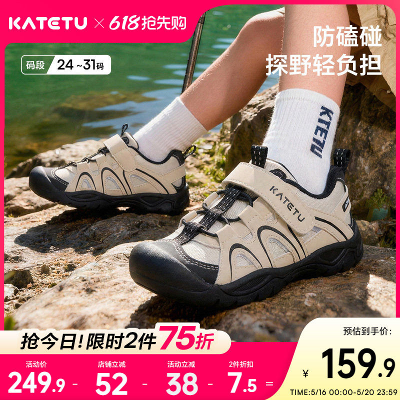 卡特兔儿童2026年春季女童新品鞋子男童溯溪鞋户外童鞋宝宝运动鞋