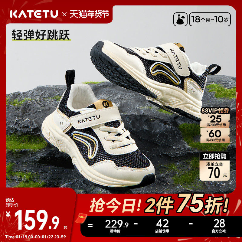 卡特兔童鞋儿童运动鞋男童2025夏季防滑网眼透气女童鞋子跑步鞋,童鞋/婴儿鞋/亲子鞋,儿童户外鞋,淘宝优惠券,粉丝福利购,淘宝优惠卷