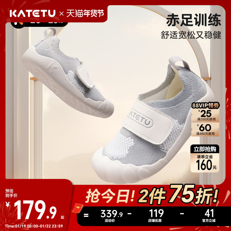 卡特兔宝宝步前鞋2026春季新款婴儿步前鞋防滑耐磨透气赤足训练鞋,童鞋/婴儿鞋/亲子鞋,婴儿步前鞋/袜鞋,淘宝优惠券,粉丝福利购,淘宝优惠卷