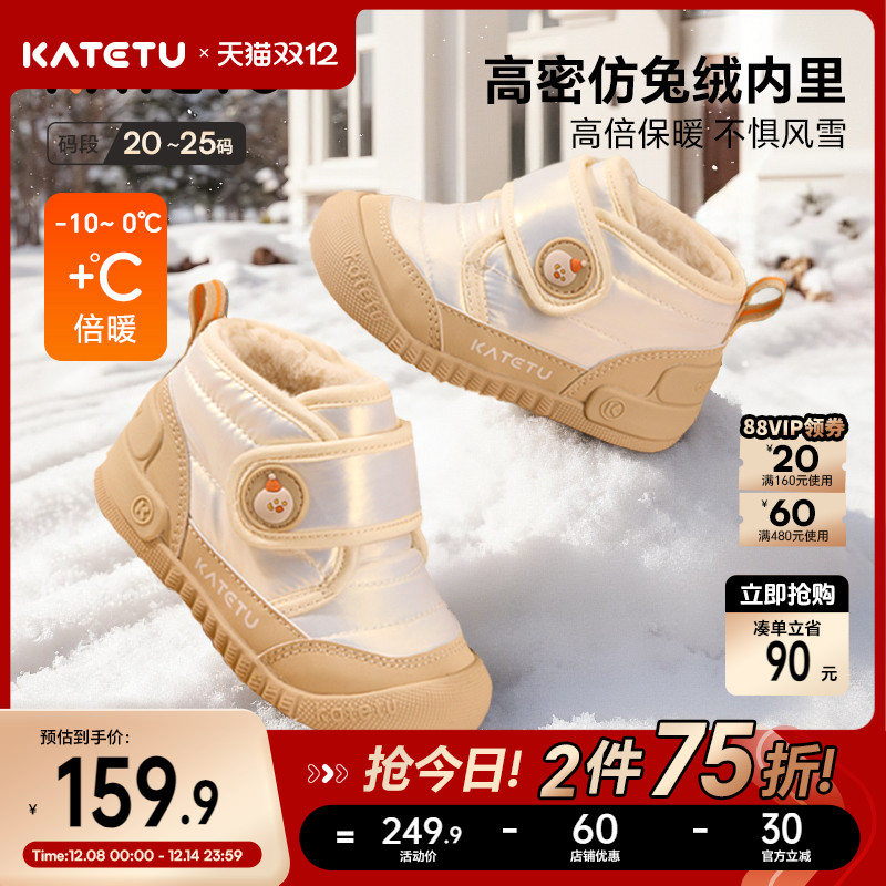 卡特兔学步鞋2025冬季新品宝宝鞋子防滑耐磨加绒保暖高帮儿童棉鞋