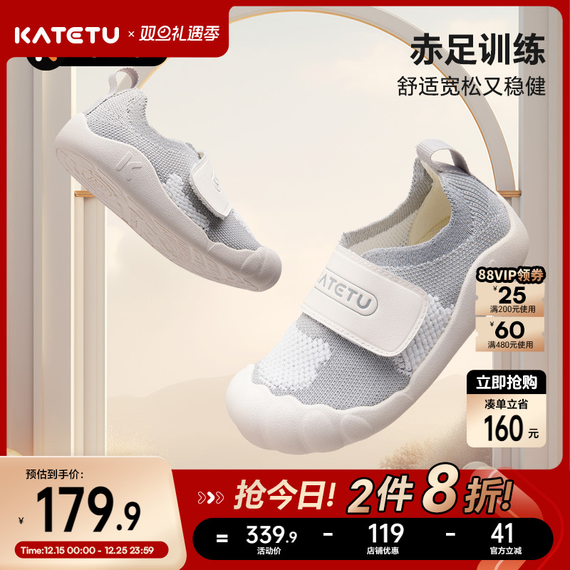 卡特兔宝宝步前鞋2026春季新款婴儿步前鞋防滑耐磨透气赤足训练鞋