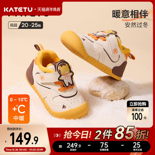 卡特兔学步鞋2025冬季婴儿鞋宝宝鞋子男童加绒保暖儿童女童棉鞋
