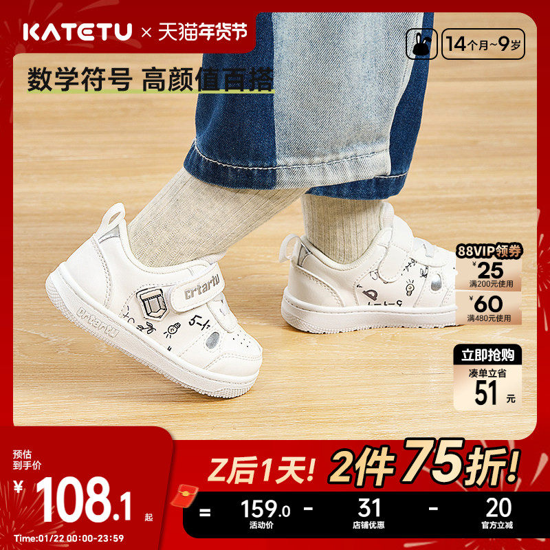 卡特兔小白鞋幼儿园2026春季新款男女童软底休闲鞋低帮儿童板鞋,童鞋/婴儿鞋/亲子鞋,板鞋,淘宝优惠券,粉丝福利购,淘宝优惠卷