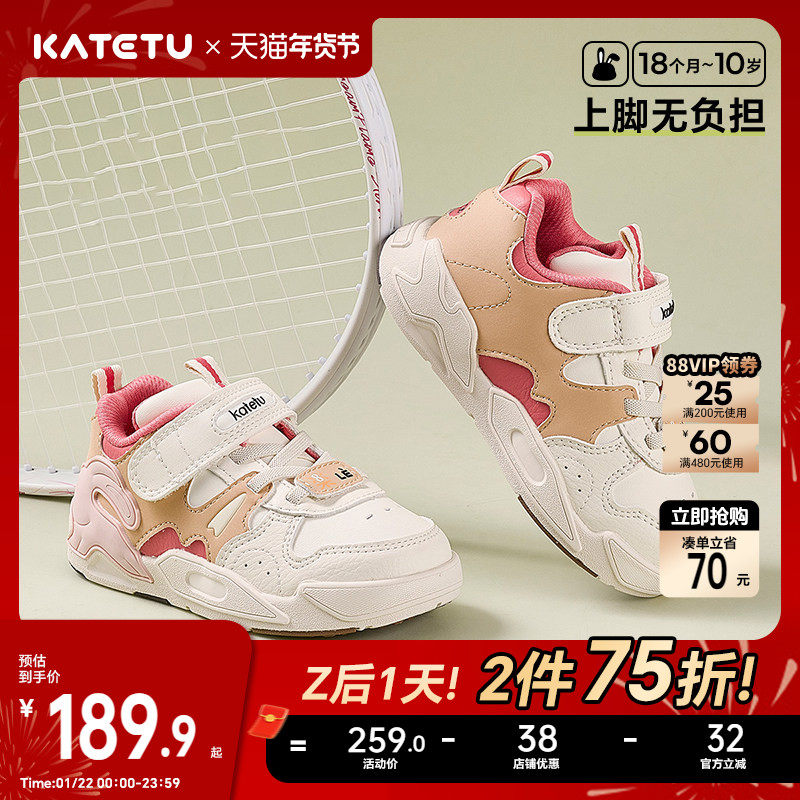 卡特兔儿童板鞋男童春季2025新款白色高帮鞋女童运动鞋宝宝跑步鞋,童鞋/婴儿鞋/亲子鞋,板鞋,淘宝优惠券,粉丝福利购,淘宝优惠卷