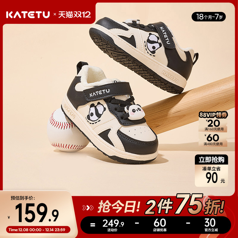 卡特兔儿童板鞋防滑加绒保暖