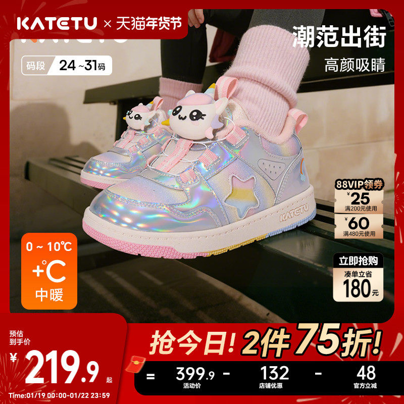 卡特兔童鞋儿童板鞋2025冬季新品小白鞋防滑耐磨加绒保暖儿童棉鞋,童鞋/婴儿鞋/亲子鞋,板鞋,淘宝优惠券,粉丝福利购,淘宝优惠卷