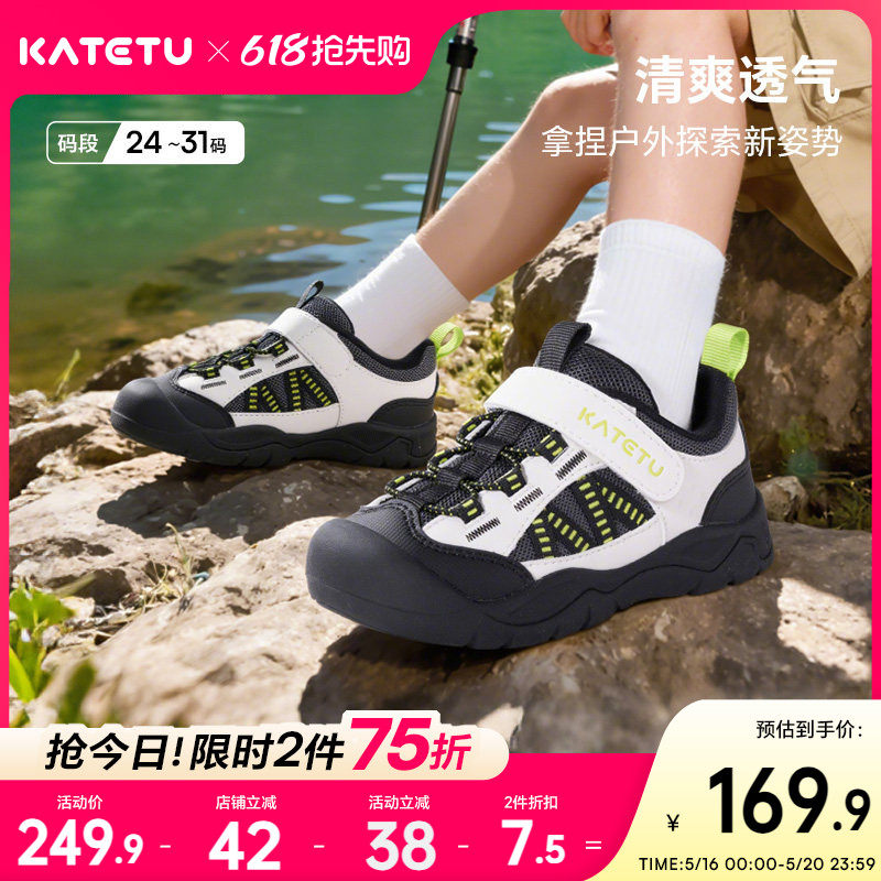 卡特兔男童童鞋户外儿童2026年春季新品鞋子溯溪鞋女童运动鞋