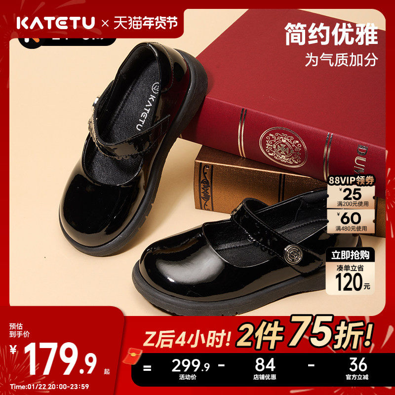 卡特兔儿童公主鞋2026春季新品软底防滑女童黑色皮鞋女童演出鞋,童鞋/婴儿鞋/亲子鞋,演出小黑鞋,淘宝优惠券,粉丝福利购,淘宝优惠卷