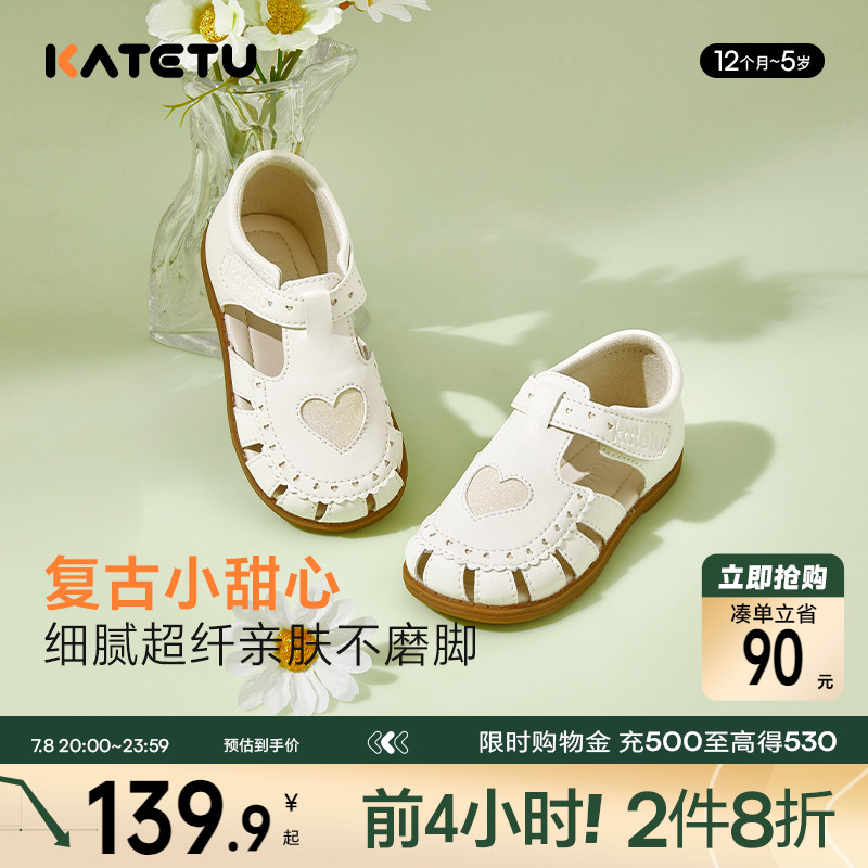 卡特兔女童公主鞋2025夏季新款儿童小皮鞋防滑透气软底宝宝凉鞋