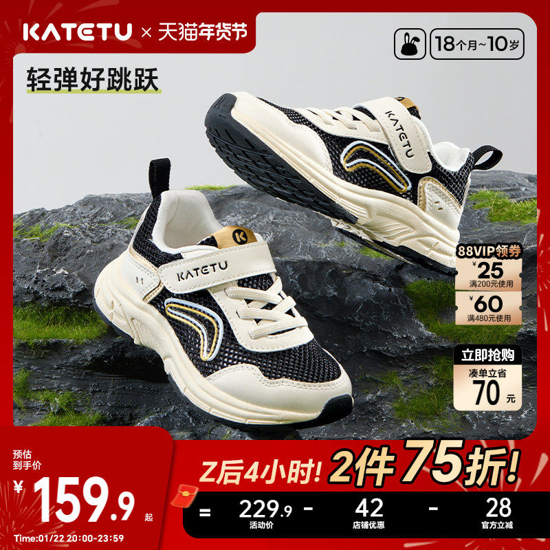 卡特兔童鞋儿童运动鞋男童2025夏季防滑网眼透气女童鞋子跑步鞋,童鞋/婴儿鞋/亲子鞋,儿童户外鞋,淘宝优惠券,粉丝福利购,淘宝优惠卷