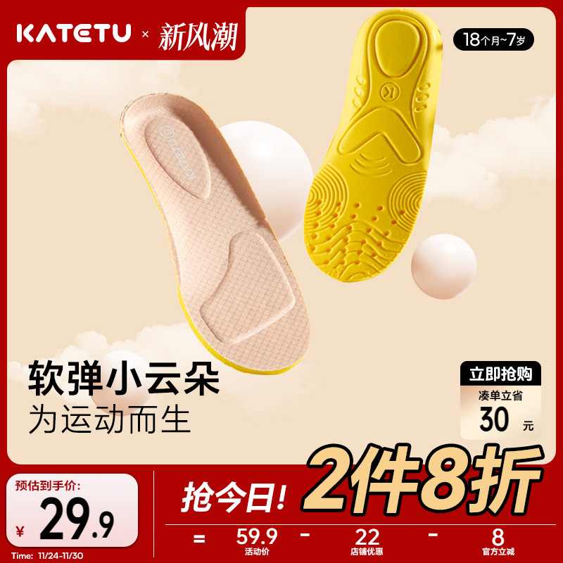 卡特兔婴儿专用鞋垫吸汗透气防臭
