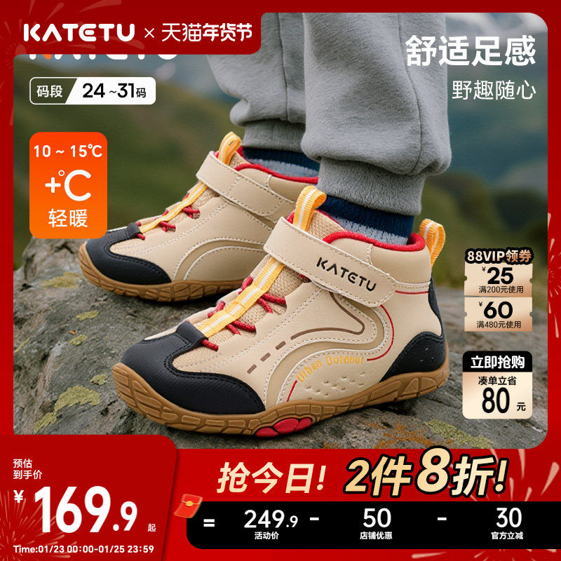 卡特兔童鞋户外高帮儿童2025秋冬登山鞋男童儿童鞋子女童运动鞋,童鞋/婴儿鞋/亲子鞋,运动鞋,淘宝优惠券,粉丝福利购,淘宝优惠卷