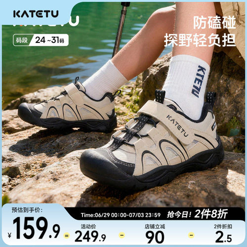 卡特兔儿童2026年秋季女童新品鞋子男童溯溪鞋户外童鞋宝宝运动鞋