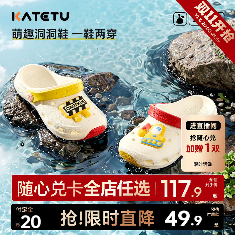 卡特兔儿童拖鞋洞洞鞋夏季女童新品轻便防滑耐磨男童鞋子宝宝凉鞋