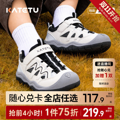 卡特兔儿童户外运动鞋男童2026年秋季防滑耐磨女童登山鞋溯溪鞋