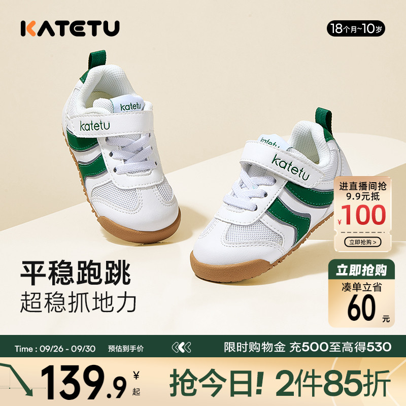 卡特兔白色儿童运动鞋2025秋季新品软底学步宝宝鞋女童机能跑步鞋