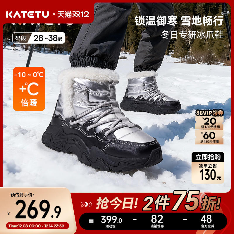 卡特兔户外儿童运动鞋2025冬季冰爪防滑加绒保暖毛毛鞋儿童棉鞋