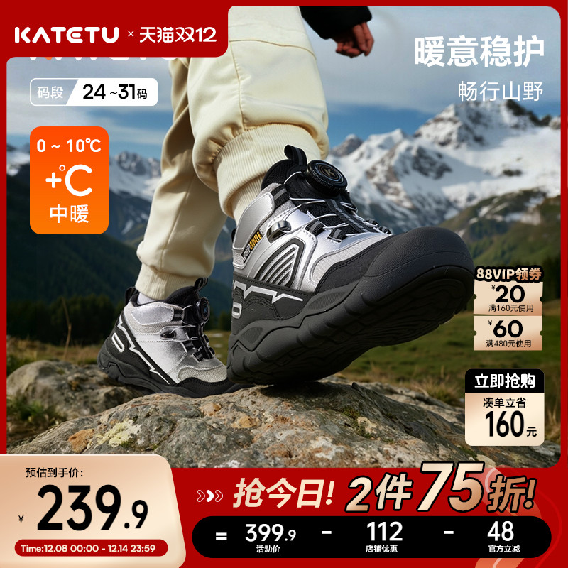 卡特兔儿童户外运动鞋2025冬季旋钮扣防滑耐磨加绒保暖儿童棉鞋