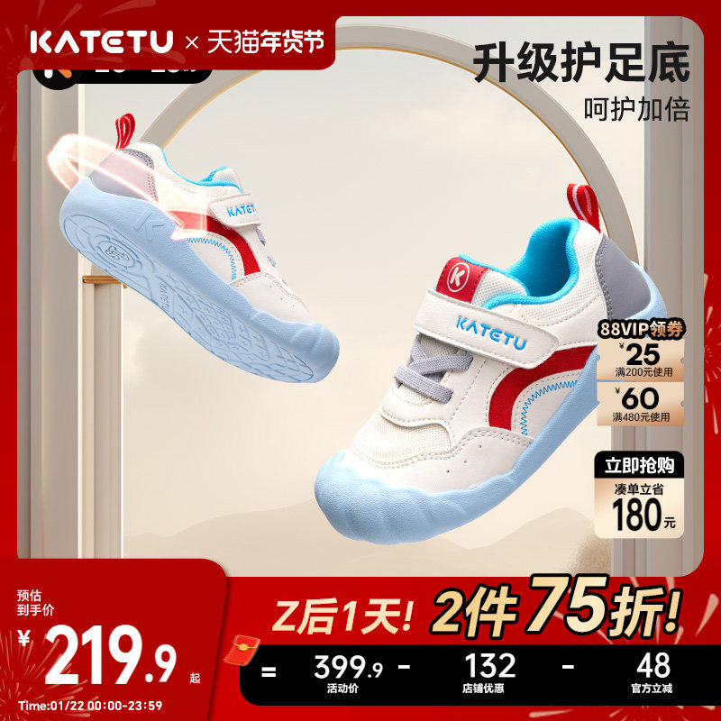 卡特兔学步鞋赤足训练鞋2026春季新品宝宝鞋子防滑耐磨透气婴儿鞋,童鞋/婴儿鞋/亲子鞋,幼小稳步鞋,淘宝优惠券,粉丝福利购,淘宝优惠卷