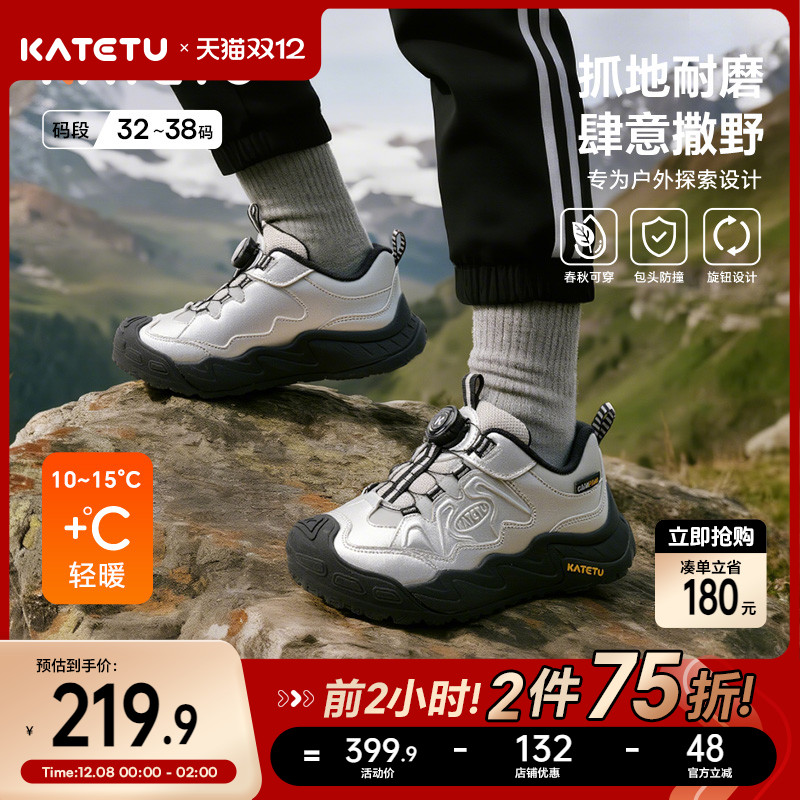 卡特兔童鞋户外儿童2025秋冬新品中大童男童防滑儿童女童运动鞋