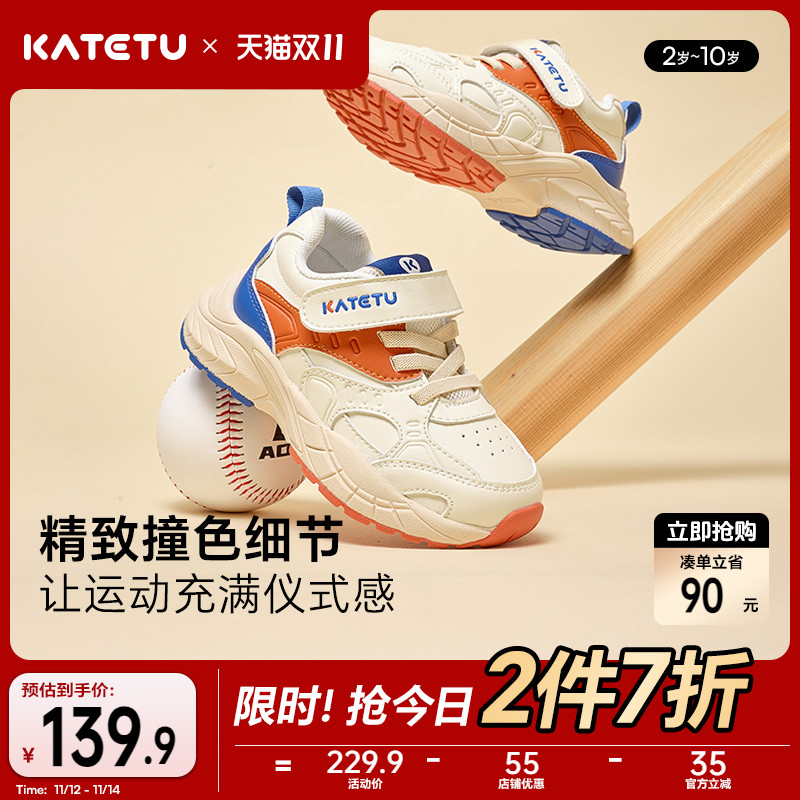 卡特兔儿童运动鞋幼儿园小白鞋