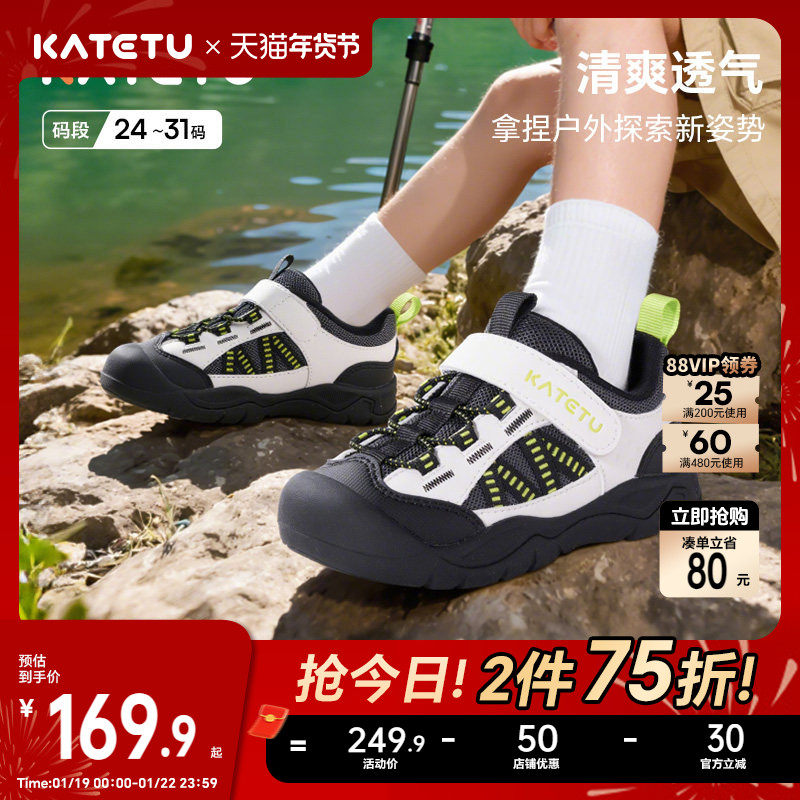 卡特兔男童童鞋户外儿童2026年春季新品鞋子溯溪鞋女童运动鞋,童鞋/婴儿鞋/亲子鞋,运动鞋,淘宝优惠券,粉丝福利购,淘宝优惠卷